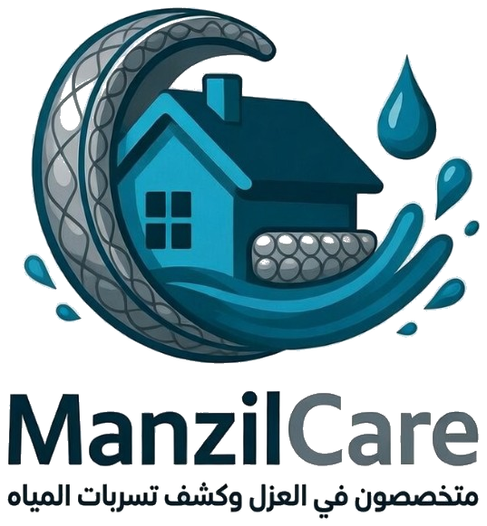 شعار ManzilCare — متخصصون في العزل وكشف تسربات المياه